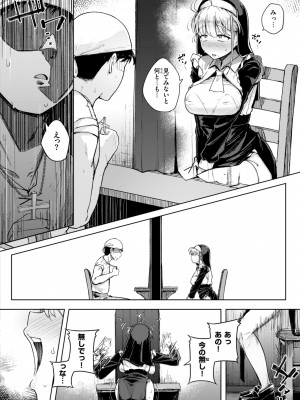 [flanvia] 僕んちの肉穴 [DL版]_140