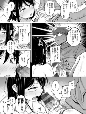 [flanvia] 僕んちの肉穴 [DL版]_037