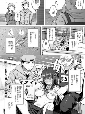 [flanvia] 僕んちの肉穴 [DL版]_078