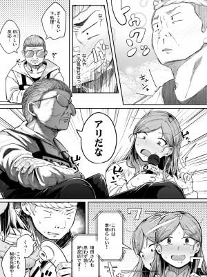 [flanvia] 僕んちの肉穴 [DL版]_087