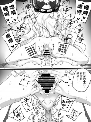 [菓子麺麭屋 (メロンパン)] ヒナちゃんがいいんだよ!! (ブルーアーカイブ)｜日奈我沒問題的!! [中国翻訳] [DL版]_14