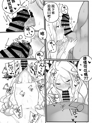 [菓子麺麭屋 (メロンパン)] ヒナちゃんがいいんだよ!! (ブルーアーカイブ)｜日奈我沒問題的!! [中国翻訳] [DL版]_13