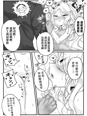 [菓子麺麭屋 (メロンパン)] ヒナちゃんがいいんだよ!! (ブルーアーカイブ)｜日奈我沒問題的!! [中国翻訳] [DL版]_06