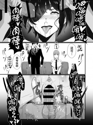 [ネッシートマト] マキマ 時間停止敗北 (チェンソーマン) [中国翻訳] [DL版]_07