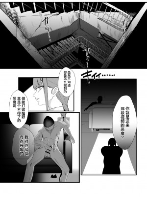 [ネッシートマト] マキマ 時間停止敗北 (チェンソーマン) [中国翻訳] [DL版]_12