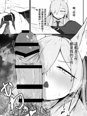 [ぶちやまメロンピーチ (ぶちやまぶちお)] カンナは発散したい (ブルーアーカイブ)｜康娜想要發洩 [中国翻訳] [DL版]_14