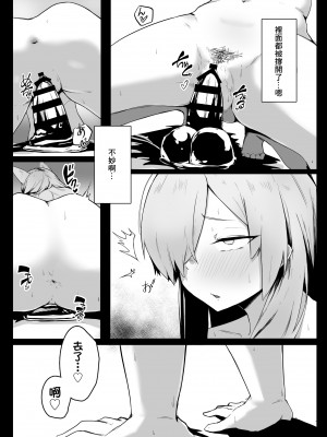 [ぶちやまメロンピーチ (ぶちやまぶちお)] カンナは発散したい (ブルーアーカイブ)｜康娜想要發洩 [中国翻訳] [DL版]_08