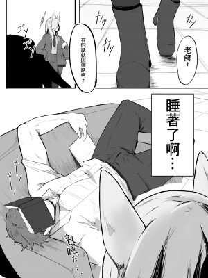 [ぶちやまメロンピーチ (ぶちやまぶちお)] カンナは発散したい (ブルーアーカイブ)｜康娜想要發洩 [中国翻訳] [DL版]_11