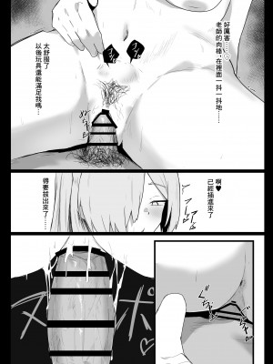 [ぶちやまメロンピーチ (ぶちやまぶちお)] カンナは発散したい (ブルーアーカイブ)｜康娜想要發洩 [中国翻訳] [DL版]_19