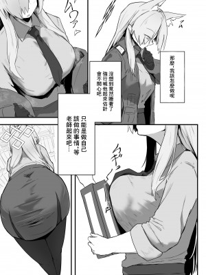 [ぶちやまメロンピーチ (ぶちやまぶちお)] カンナは発散したい (ブルーアーカイブ)｜康娜想要發洩 [中国翻訳] [DL版]_12