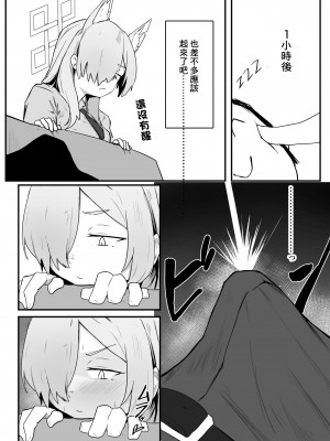 [ぶちやまメロンピーチ (ぶちやまぶちお)] カンナは発散したい (ブルーアーカイブ)｜康娜想要發洩 [中国翻訳] [DL版]_13