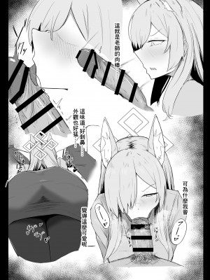 [ぶちやまメロンピーチ (ぶちやまぶちお)] カンナは発散したい (ブルーアーカイブ)｜康娜想要發洩 [中国翻訳] [DL版]_15