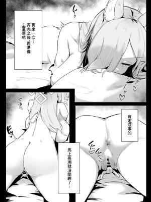 [ぶちやまメロンピーチ (ぶちやまぶちお)] カンナは発散したい (ブルーアーカイブ)｜康娜想要發洩 [中国翻訳] [DL版]_05