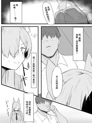 [ぶちやまメロンピーチ (ぶちやまぶちお)] カンナは発散したい (ブルーアーカイブ)｜康娜想要發洩 [中国翻訳] [DL版]_25