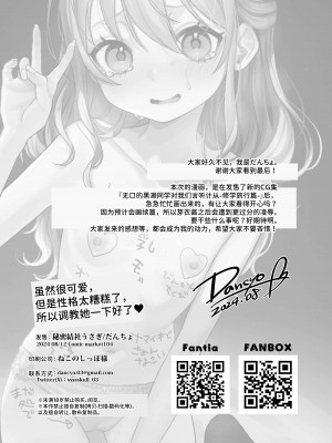 [秘密結社うさぎ] かわいいけど性格悪いからイジメちゃお! [中国翻訳]_28