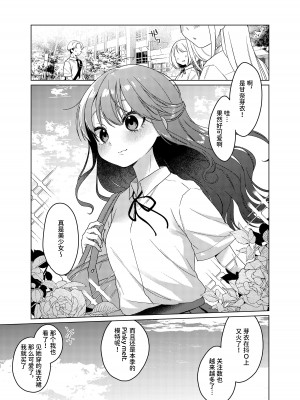 [秘密結社うさぎ] かわいいけど性格悪いからイジメちゃお! [中国翻訳]_05