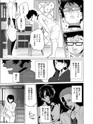 [ワッフル同盟犬 (田中竕)] 上級精子着床義務化!？4 ～地味系女子と種付生ハメ性教育キャンペーン!～ [DL版]_029