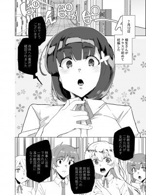 [ワッフル同盟犬 (田中竕)] 上級精子着床義務化!？4 ～地味系女子と種付生ハメ性教育キャンペーン!～ [DL版]_062