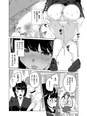 [ワッフル同盟犬 (田中竕)] 上級精子着床義務化!？4 ～地味系女子と種付生ハメ性教育キャンペーン!～ [DL版]_018