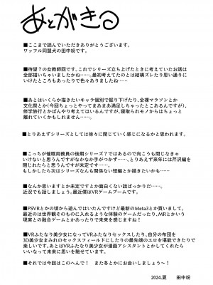 [ワッフル同盟犬 (田中竕)] 上級精子着床義務化!？4 ～地味系女子と種付生ハメ性教育キャンペーン!～ [DL版]_111