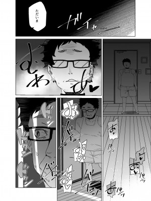 [ワッフル同盟犬 (田中竕)] 上級精子着床義務化!？4 ～地味系女子と種付生ハメ性教育キャンペーン!～ [DL版]_048