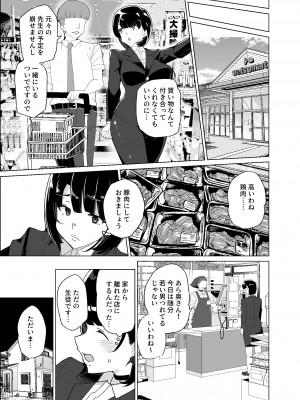 [ワッフル同盟犬 (田中竕)] 上級精子着床義務化!？4 ～地味系女子と種付生ハメ性教育キャンペーン!～ [DL版]_027