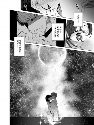 [ワッフル同盟犬 (田中竕)] 上級精子着床義務化!？4 ～地味系女子と種付生ハメ性教育キャンペーン!～ [DL版]_096