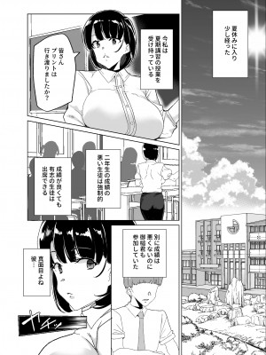 [ワッフル同盟犬 (田中竕)] 上級精子着床義務化!？4 ～地味系女子と種付生ハメ性教育キャンペーン!～ [DL版]_068