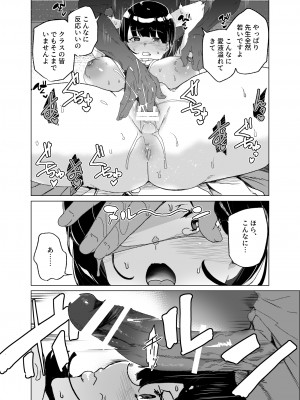 [ワッフル同盟犬 (田中竕)] 上級精子着床義務化!？4 ～地味系女子と種付生ハメ性教育キャンペーン!～ [DL版]_040