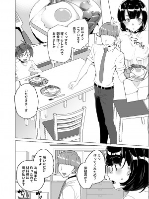 [ワッフル同盟犬 (田中竕)] 上級精子着床義務化!？4 ～地味系女子と種付生ハメ性教育キャンペーン!～ [DL版]_054