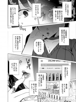 [ワッフル同盟犬 (田中竕)] 上級精子着床義務化!？4 ～地味系女子と種付生ハメ性教育キャンペーン!～ [DL版]_060