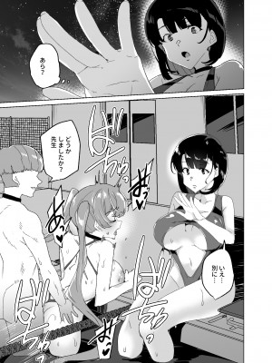 [ワッフル同盟犬 (田中竕)] 上級精子着床義務化!？4 ～地味系女子と種付生ハメ性教育キャンペーン!～ [DL版]_091