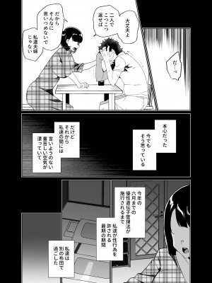 [ワッフル同盟犬 (田中竕)] 上級精子着床義務化!？4 ～地味系女子と種付生ハメ性教育キャンペーン!～ [DL版]_026