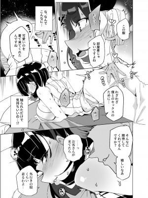 [ワッフル同盟犬 (田中竕)] 上級精子着床義務化!？4 ～地味系女子と種付生ハメ性教育キャンペーン!～ [DL版]_035