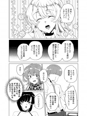 [ワッフル同盟犬 (田中竕)] 上級精子着床義務化!？4 ～地味系女子と種付生ハメ性教育キャンペーン!～ [DL版]_076