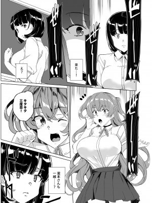 [ワッフル同盟犬 (田中竕)] 上級精子着床義務化!？4 ～地味系女子と種付生ハメ性教育キャンペーン!～ [DL版]_069