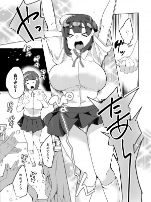 [ワッフル同盟犬 (田中竕)] 上級精子着床義務化!？4 ～地味系女子と種付生ハメ性教育キャンペーン!～ [DL版]_063