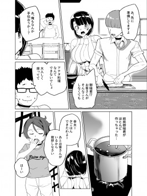 [ワッフル同盟犬 (田中竕)] 上級精子着床義務化!？4 ～地味系女子と種付生ハメ性教育キャンペーン!～ [DL版]_030