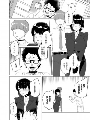 [ワッフル同盟犬 (田中竕)] 上級精子着床義務化!？4 ～地味系女子と種付生ハメ性教育キャンペーン!～ [DL版]_028