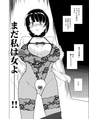 [ワッフル同盟犬 (田中竕)] 上級精子着床義務化!？4 ～地味系女子と種付生ハメ性教育キャンペーン!～ [DL版]_074