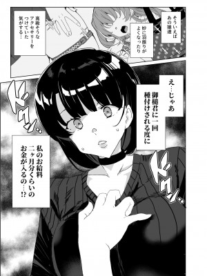 [ワッフル同盟犬 (田中竕)] 上級精子着床義務化!？4 ～地味系女子と種付生ハメ性教育キャンペーン!～ [DL版]_059