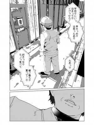 [ワッフル同盟犬 (田中竕)] 上級精子着床義務化!？4 ～地味系女子と種付生ハメ性教育キャンペーン!～ [DL版]_090