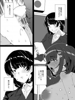 [ワッフル同盟犬 (田中竕)] 上級精子着床義務化!？4 ～地味系女子と種付生ハメ性教育キャンペーン!～ [DL版]_012