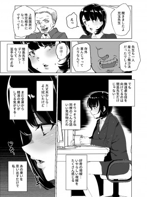 [ワッフル同盟犬 (田中竕)] 上級精子着床義務化!？4 ～地味系女子と種付生ハメ性教育キャンペーン!～ [DL版]_021