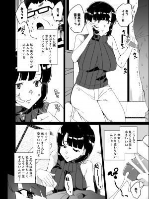 [ワッフル同盟犬 (田中竕)] 上級精子着床義務化!？4 ～地味系女子と種付生ハメ性教育キャンペーン!～ [DL版]_072