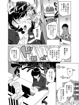 [ワッフル同盟犬 (田中竕)] 上級精子着床義務化!？4 ～地味系女子と種付生ハメ性教育キャンペーン!～ [DL版]_020