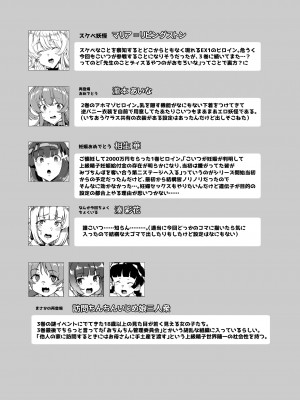 [ワッフル同盟犬 (田中竕)] 上級精子着床義務化!？4 ～地味系女子と種付生ハメ性教育キャンペーン!～ [DL版]_109