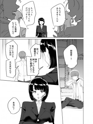 [ワッフル同盟犬 (田中竕)] 上級精子着床義務化!？4 ～地味系女子と種付生ハメ性教育キャンペーン!～ [DL版]_009