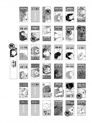 [ワッフル同盟犬 (田中竕)] 上級精子着床義務化!？4 ～地味系女子と種付生ハメ性教育キャンペーン!～ [DL版]_110