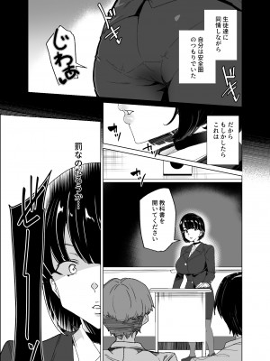 [ワッフル同盟犬 (田中竕)] 上級精子着床義務化!？4 ～地味系女子と種付生ハメ性教育キャンペーン!～ [DL版]_013